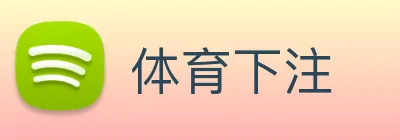 体育下注 Logo
